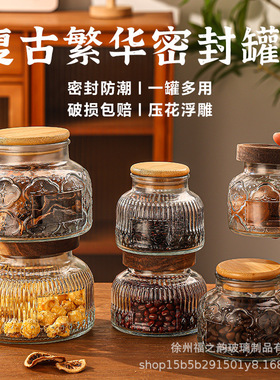 海棠花密封罐咖啡豆茶叶罐储物罐
