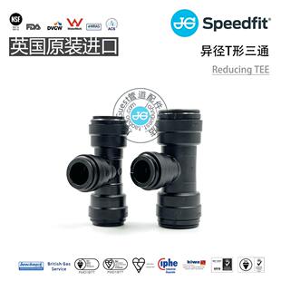 PM3018AE PM3022AE 22\18-15mm异径三通ReducingTEE 进口JG快接