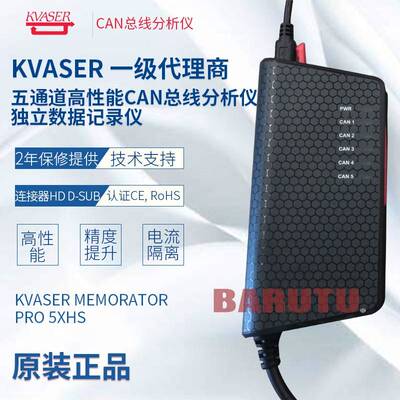 KVASER MEMORATOR PRO 5XHS,00778-9,5通道记录仪