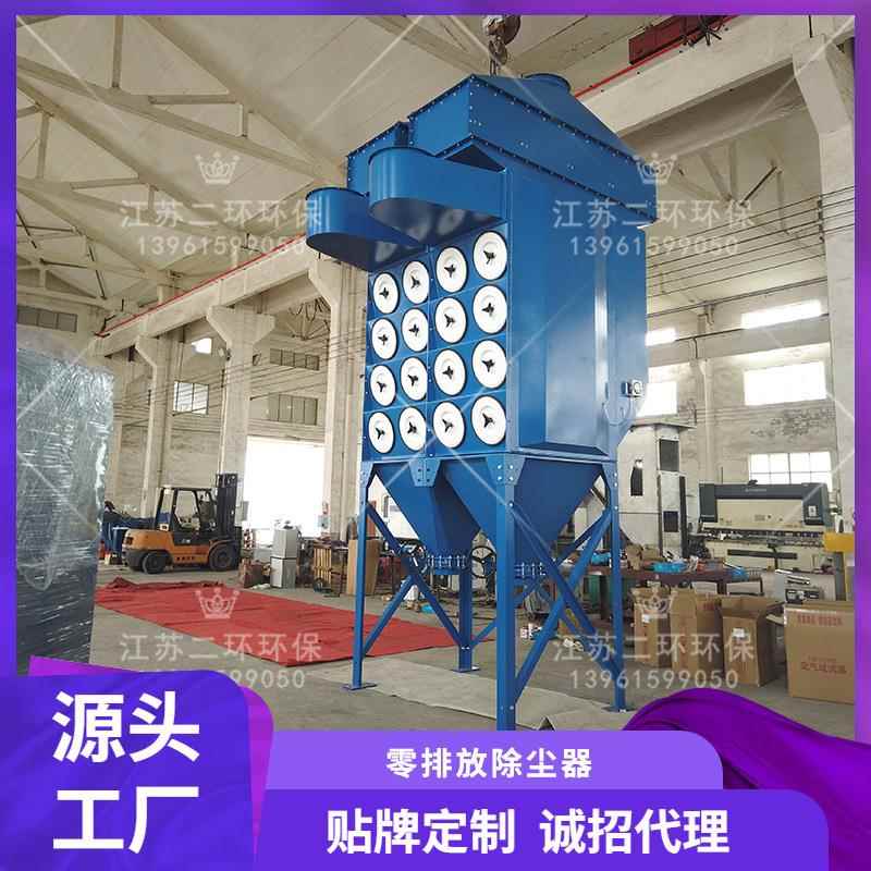 无组排放除尘器公江织苏MET司二环环科保技