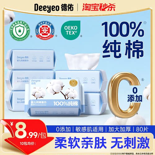德佑100%棉洗脸巾加大加厚