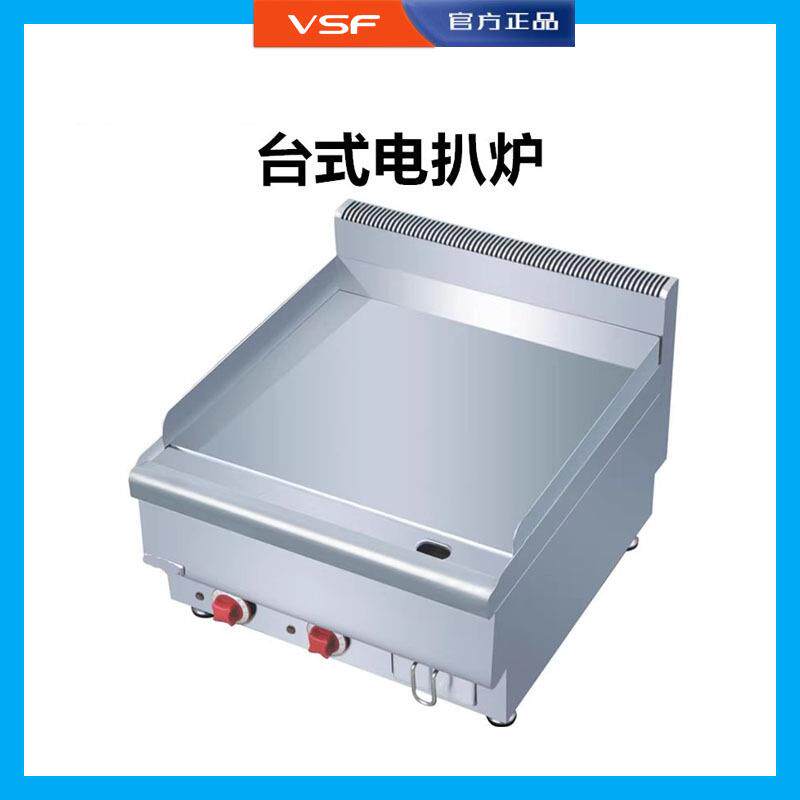 佳斯特商用电扒炉烤冷面手抓饼炒饭铁板烧鱿鱼煎牛排机台式电扒炉