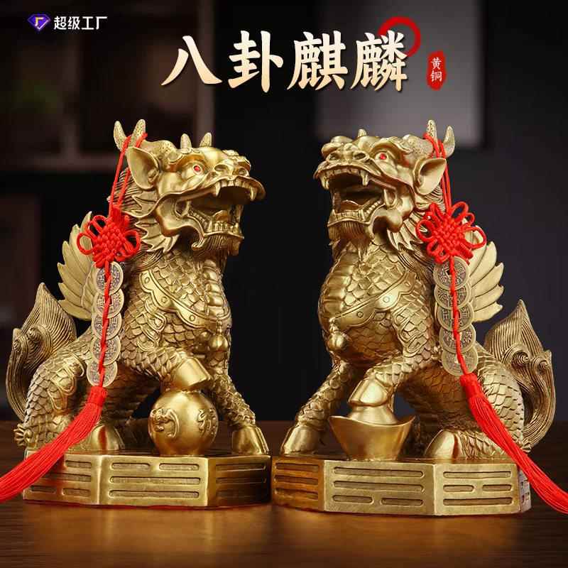 铜麒麟摆件一对客厅家居家用踩八卦纯黄铜办公室店铺开业装饰礼品