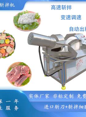 全自动花生碎变频斩拌机   鹰嘴豆速斩拌机 商用葱姜蒜斩切机
