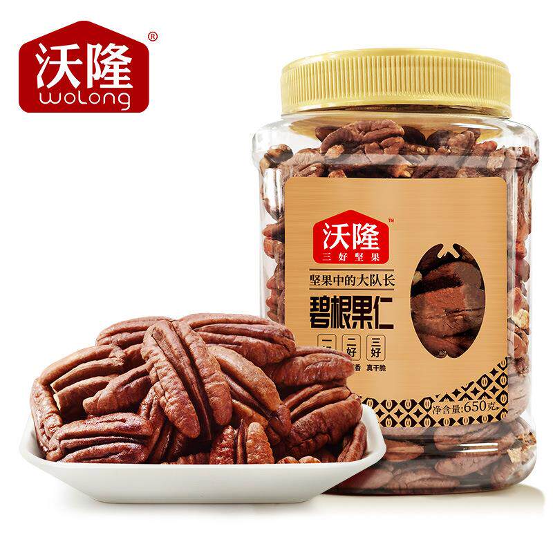 碧根果仁650g大罐装无壳果仁坚果炒货零食休闲整颗优选大颗粒