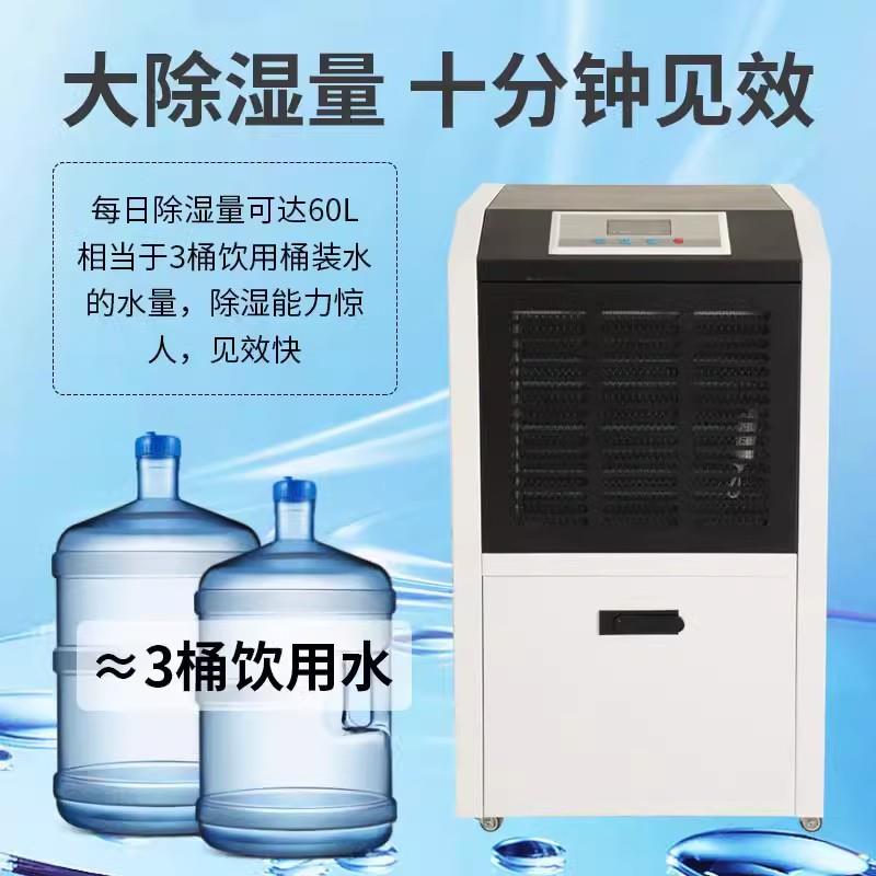 工业除湿机湿雅别墅地下室仓库配电房车间抽湿吸湿器热泵工业专用