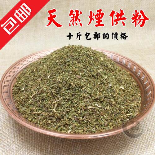 柏香粉包邮天然藏香西藏天然薰香粉香薰香料柏木粉藏香粉烟供粉