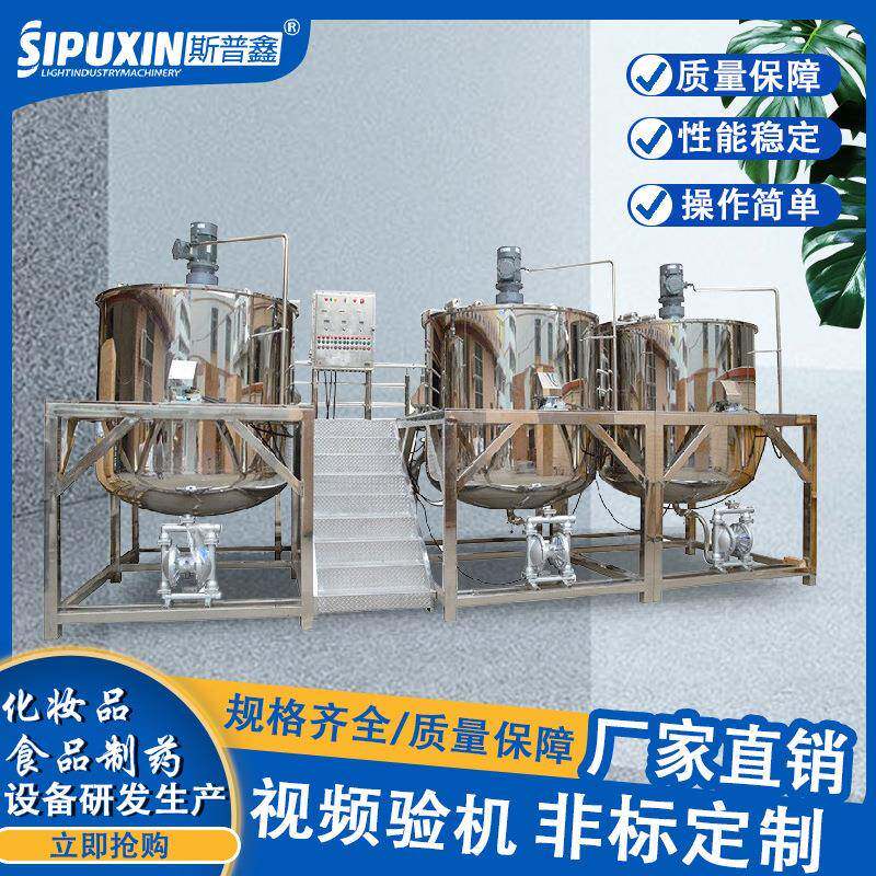 不锈钢电加热刮壁均质蒸汽加热洗发水液洗搅拌锅液洗均质搅拌锅