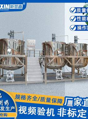 不锈钢电加热刮壁均质蒸汽加热洗发水液洗搅拌锅 液洗均质搅拌锅