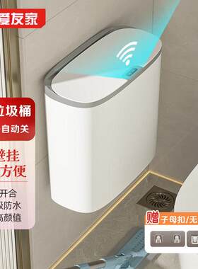 智能感应垃圾桶壁挂式电动新款厕所化妆室厨房家用自动纸篓收纳桶