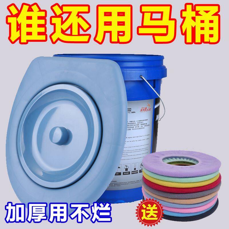 农村马桶坐便圈老人移动坐便马桶盖子通用型万能型带盖子加厚可携