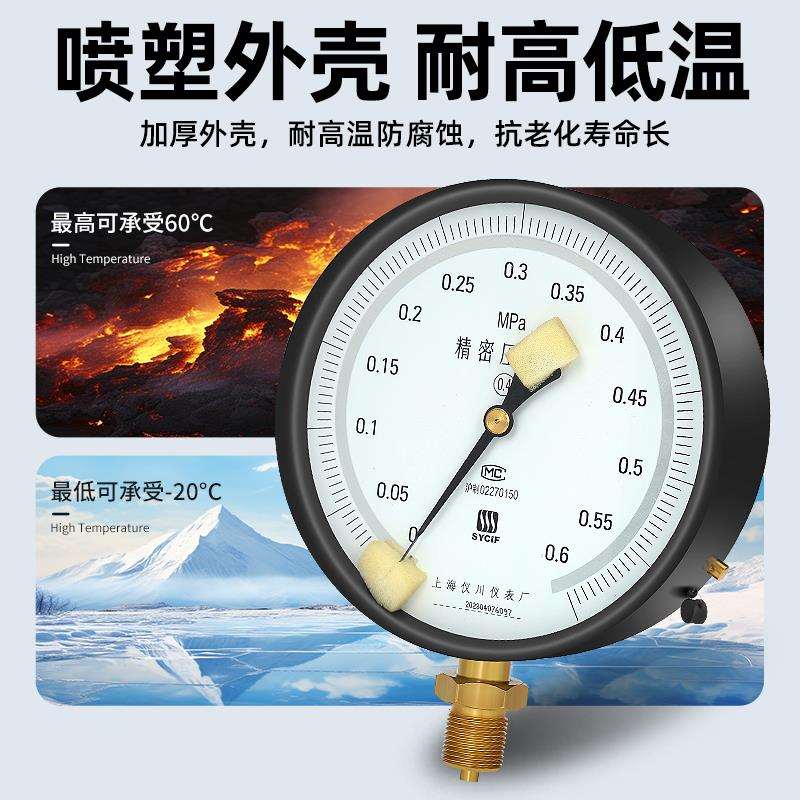 上海仪川仪表厂精密压力表YB-150A/B0.4级0.25级高精度真空1.6MPA