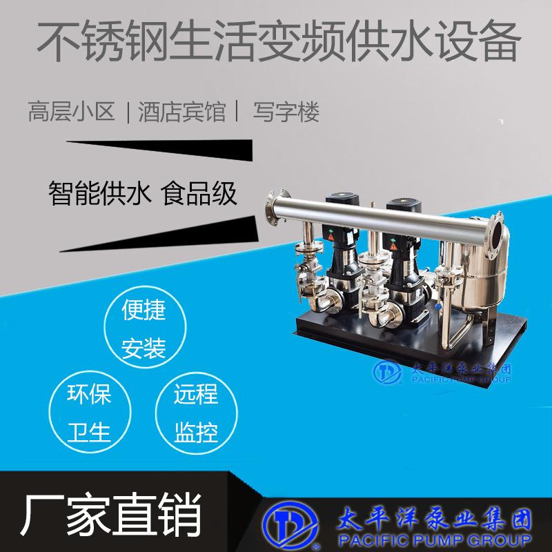 全自动变频恒压供水设备不锈钢管道增压给水泵组二次加压成套装置