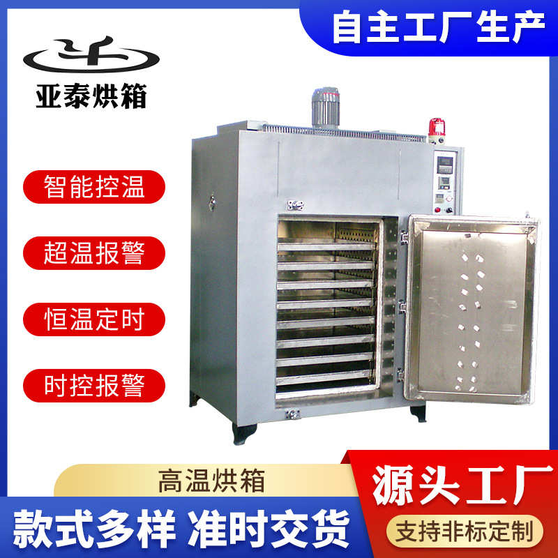 苏州供应热风循环烘箱电热高温干燥不锈钢内胆食品恒温鼓风烤箱