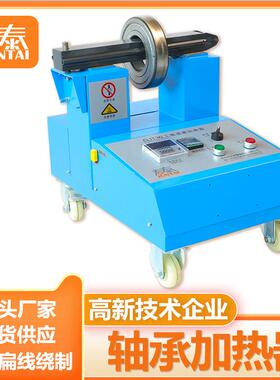 工厂轴承加热器GJT30HW-2.2便捷式轴承加热器感应轴承加热器