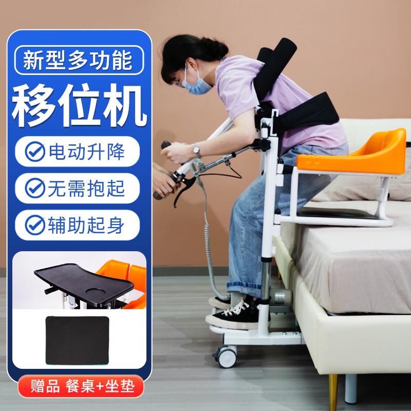 多功能移位机老人护理卧床免抱起残疾偏瘫电动液压升降坐便椅家用