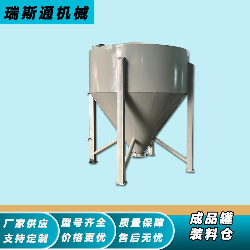 粉末颗粒包装储料仓防腐加厚不锈钢砂浆颗粒罐装成品物料仓厂家