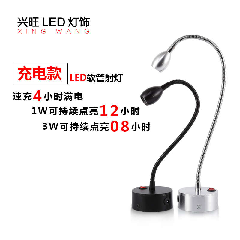 柜台射灯无线可充电软管展会灯珠宝首饰led展示柜酒吧酒柜小射灯