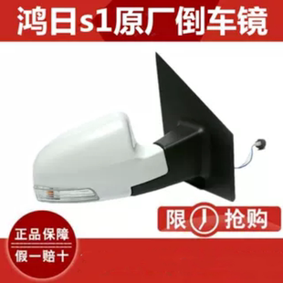 適配鴻日S1電動汽車配件倒車鏡后視鏡總成鴻日S1反光鏡車外后視鏡