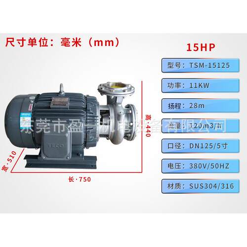 GPS卧式直接式离心泵G315-60(2P)(不锈钢304/316)