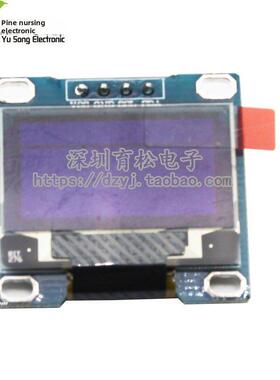 0.96英寸白色I2C Iic通信128*64 Oled显示模块提供例程