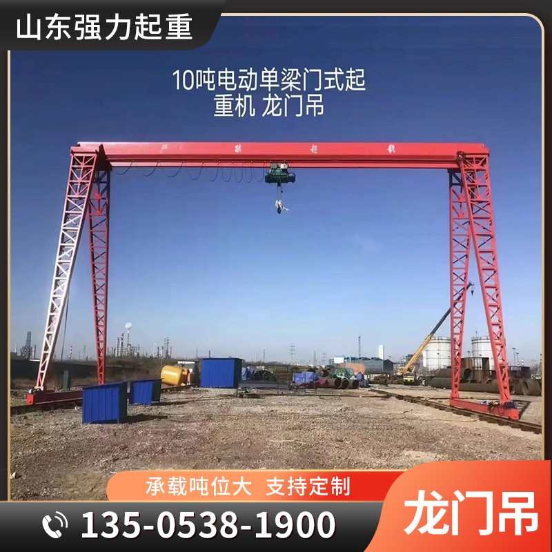 龙门吊起重机室外大型轨道10吨工业行车吊移动电动花架门式起重机