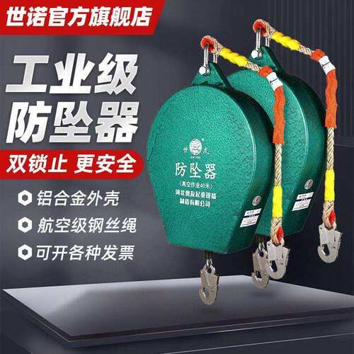 防坠器高空防坠器安全带高空作业塔吊速差防坠落自锁器10/20/30米