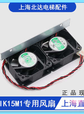 电梯变频器风扇CPIK15M1变频器风扇/散热风扇/电梯配件适用于蒂森