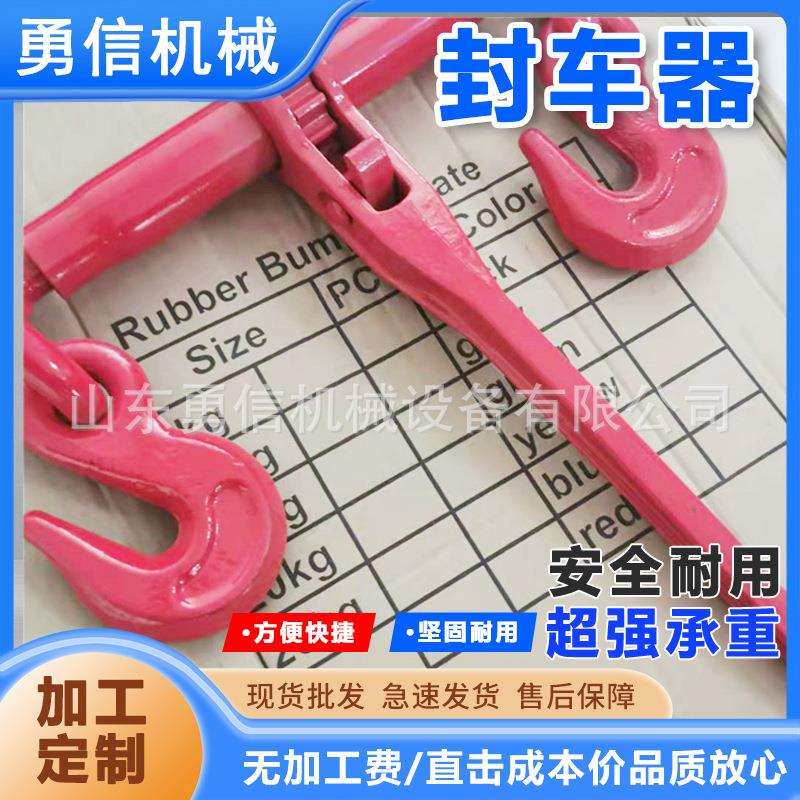 棘轮式封车器煤矿用捆车器杠杆式拉紧器封车紧线器模锻杠杆链条