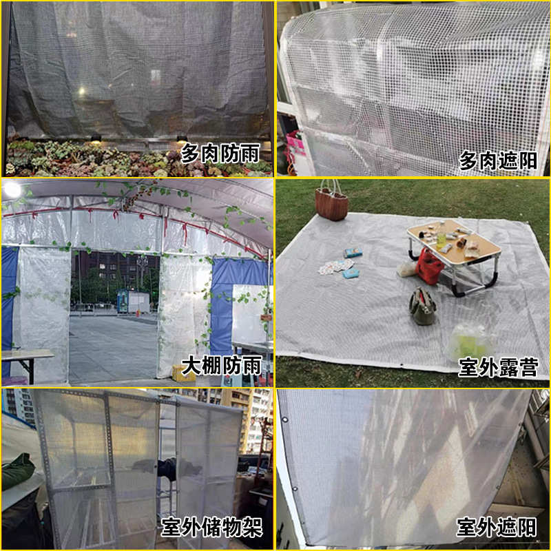 多肉防雨布透明塑料布防水布户外防晒遮阳厚篷布阳台挡雨棚布