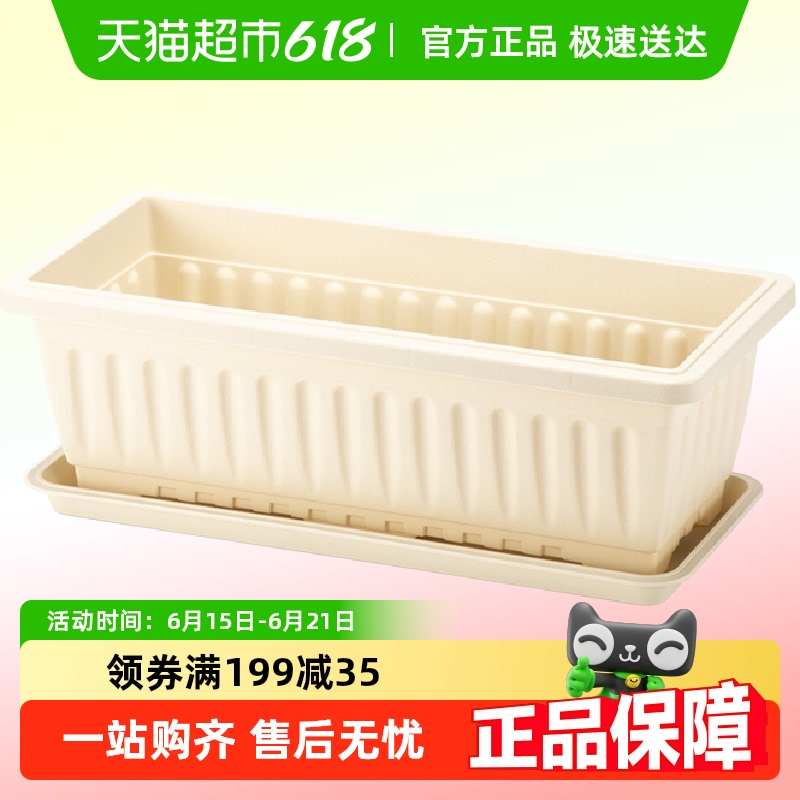 史丹利阳台种菜盆专用家用花盆室内长方形塑料加厚长条蔬菜种植盆