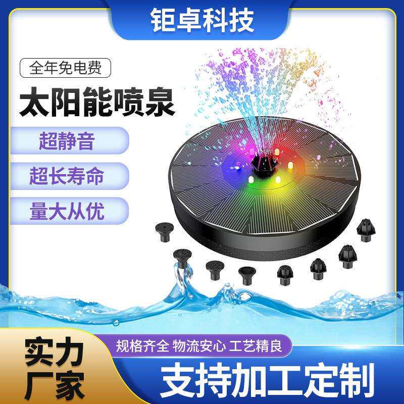 太阳能彩灯喷泉鱼池自动喷水浮水悬浮增氧泵小型景观户外水泵