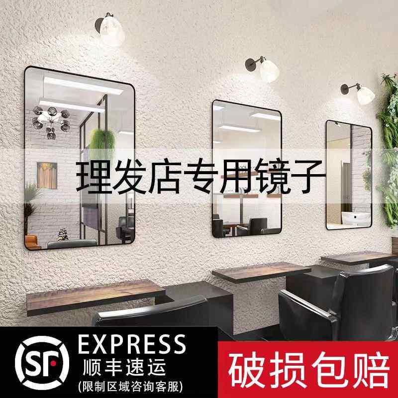 理发店镜子发廊专用美发镜台方型剪发烫染贴墙台面壁挂式单面挂墙,商业/办公家具,理发镜台,淘宝优惠券,粉丝福利购,淘宝优惠卷