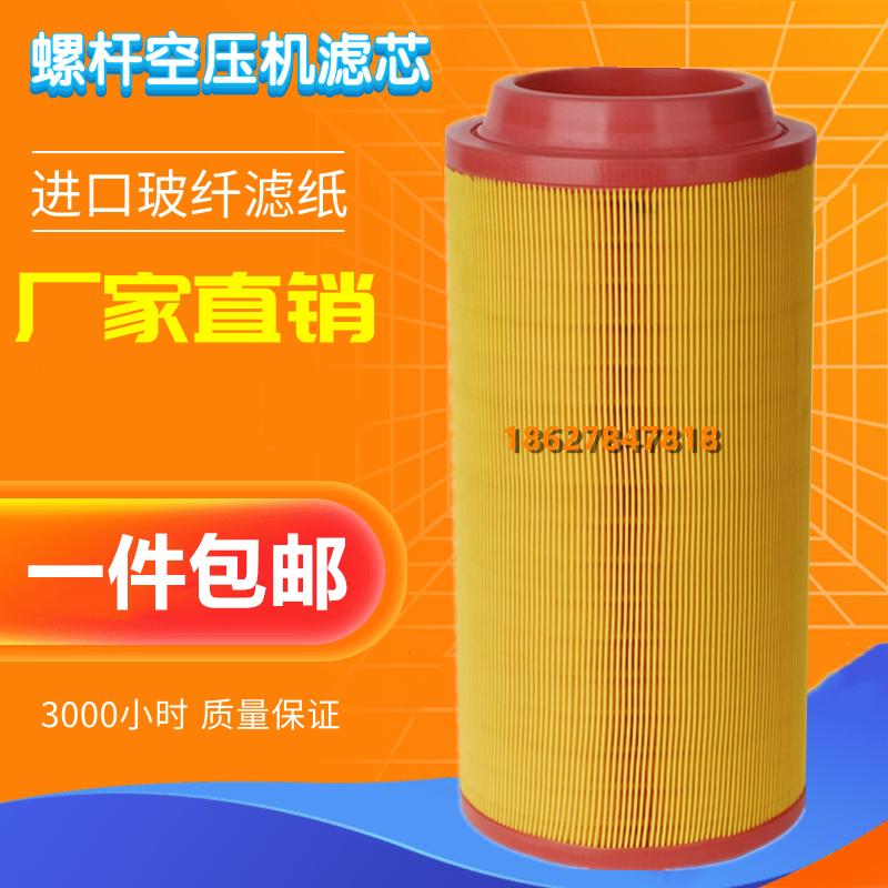 德耐尔DA/DVA-37A螺杆空压机三滤配件空气过滤器1501-21-3-02空滤