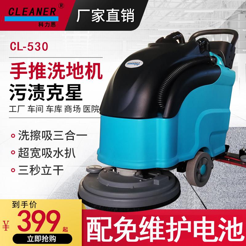 手推式工业洗地机商用工厂车间超市商场医院全自动擦地拖地扫地车