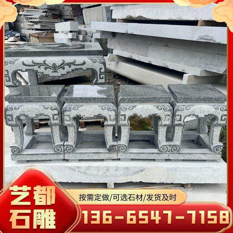 艺都石雕石桌青石桌椅围棋象棋棋盘桌园林广场石灯石连椅