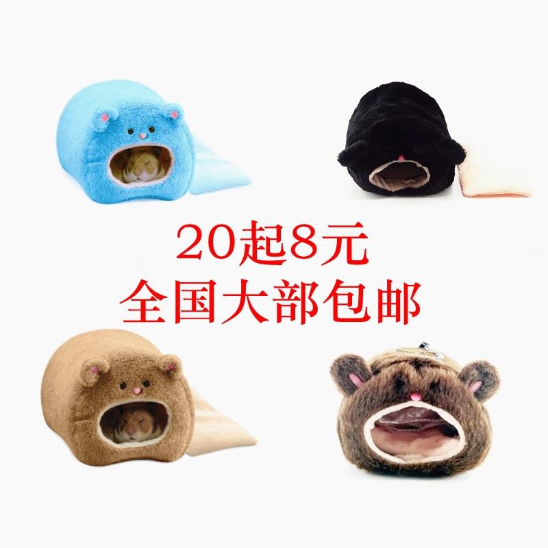 仓鼠棉窝保暖睡房可爱熊仔棉窝仓鼠保暖棉窝冬季用品保暖棉窝棉花