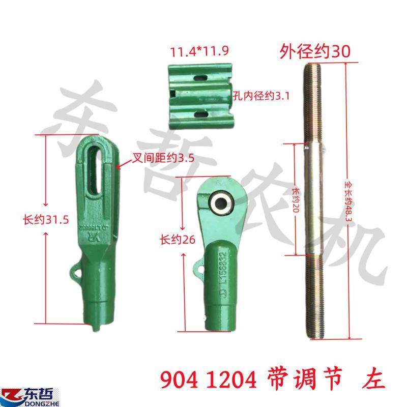迪尔904 1204拖拉机农机配件后悬挂拉杆立支柱提升杆单丝杆散件,农机/农具/农膜,农机配件,淘宝优惠券,粉丝福利购,淘宝优惠卷