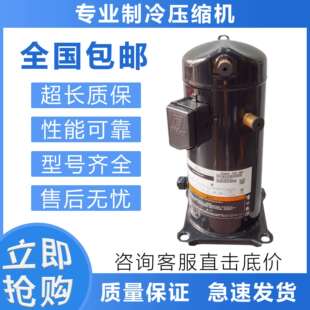 558 适用于空调制冷压缩机ZB19KQE PFV PFJ 524 ZB19KQ