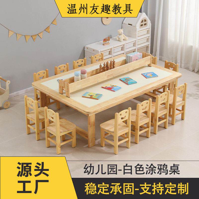 幼儿园实木桌椅儿童绘画 画桌子小学生学习桌椅早教园品质课桌椅