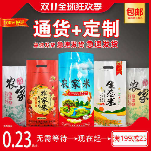 彩印防水编织包装袋覆膜10 20 50斤装大米袋腻子粉饲料塑料编织袋