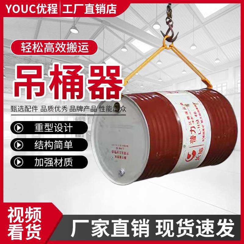 油桶吊钳塑料桶专用叉车专用油桶夹具吊钩多功能油桶吊钳吊具夹具