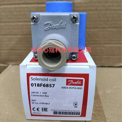 丹佛斯电磁线圈24VDC018F6857018F6887BG024DS