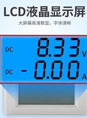 D85-3050 数字直流电压表 直流电流表 数显 液晶直流电压电流表头
