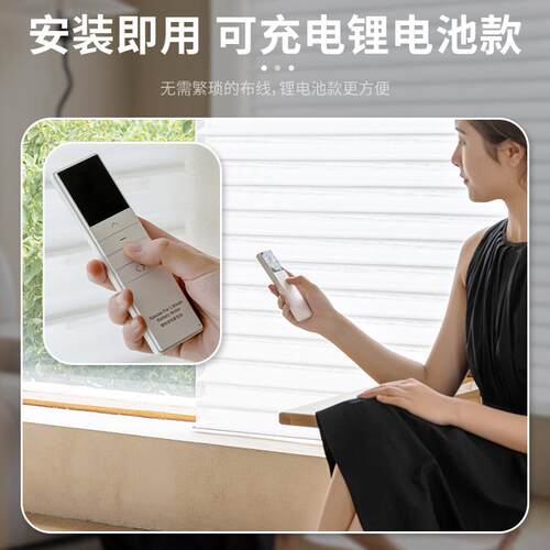 香格里拉帘锂电充电款遮阳窗帘办公室酒店别墅横百叶窗帘卷帘