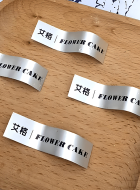 弯曲蛋糕logo插牌定制烘焙店装饰烫金卡片标签生日甜品银色小插卡