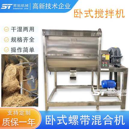 玉米粉泡打粉干粉全封闭不锈钢混料机304不锈钢U型卧式搅拌机厂