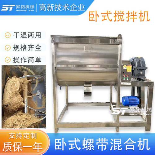 玉米粉泡打粉干粉全封闭不锈钢混料机304不锈钢U型卧式搅拌机厂