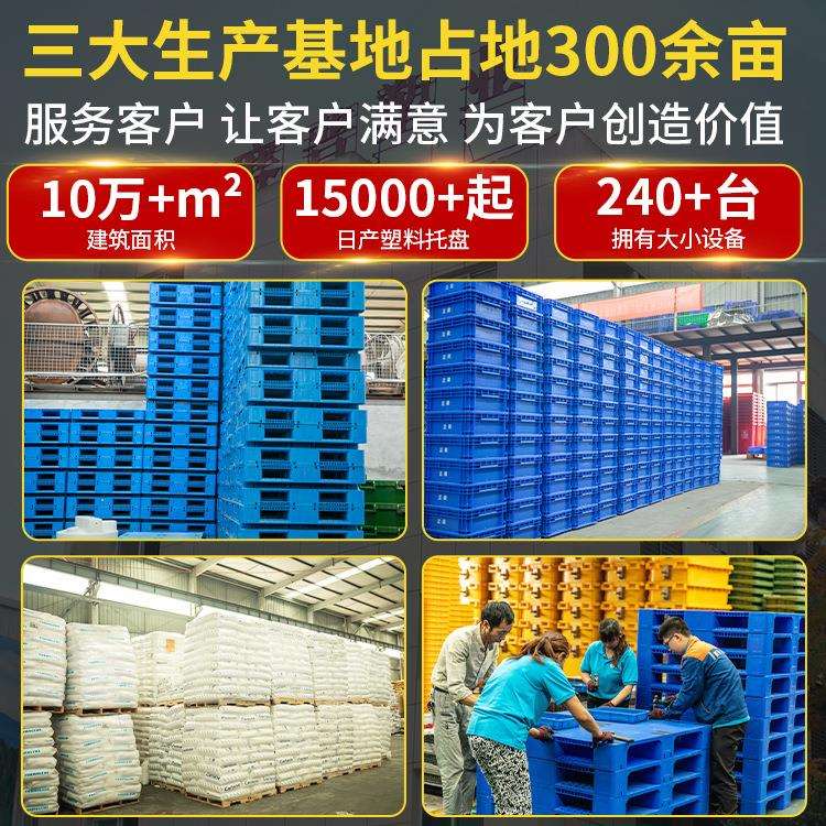 田字塑料托盘加厚双面网格叉车卡板仓库货架啤酒饮料专用塑胶栈板