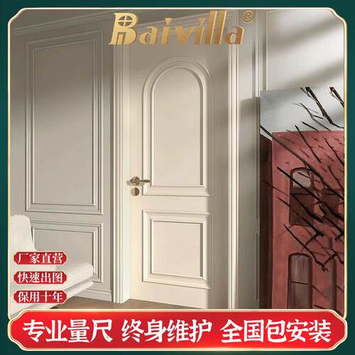 轻法式欧式复古室内门复合烤漆静音门弧形白色房间实木门厂家供货